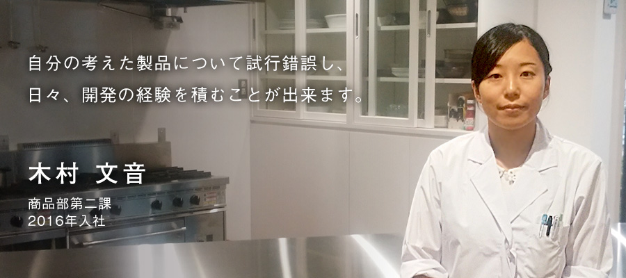 開発部門社員TOP