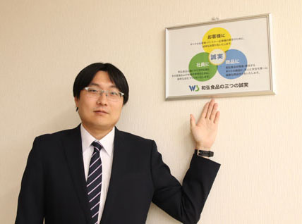 総務課 主任 小山 啓太