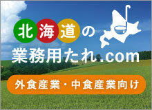 ラーメンスープ・タレ.comバナー