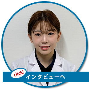 インタビューへ